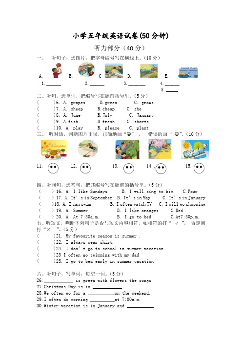 【3套打包】北师大版五年级下册英语期中测试题(含答案解析)