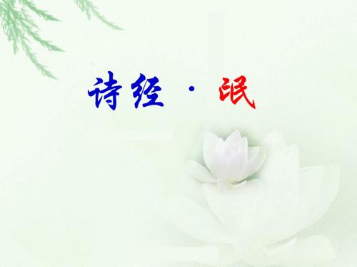 《氓》公开课