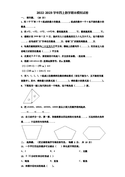 株洲市茶陵县2022年数学四年级第一学期期末复习检测试题含解析