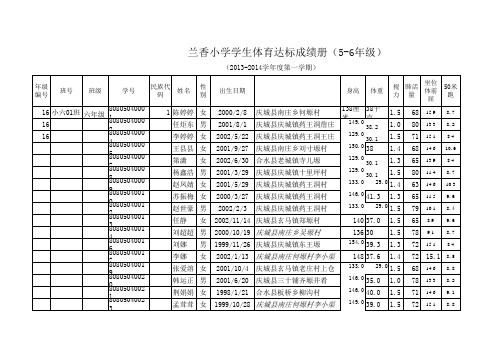 体育达标