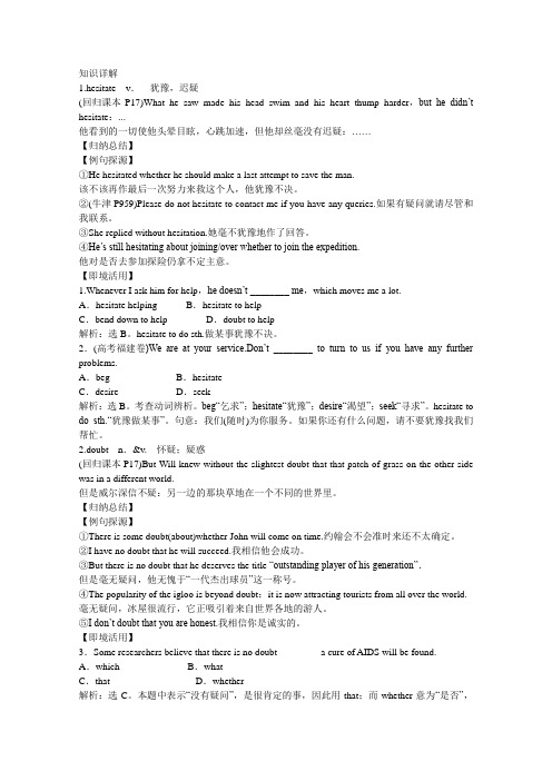 外研版高中英语选修六一轮单元复习精品教案Module 2Fantasy Literature—Philip Pullman