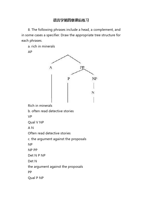 语言学第四章课后练习