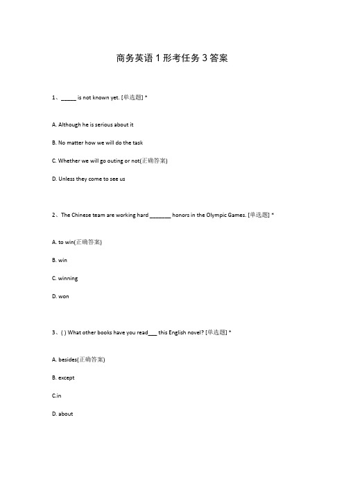 商务英语1形考任务3答案
