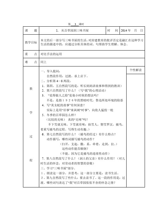 爸爸的花落了教案