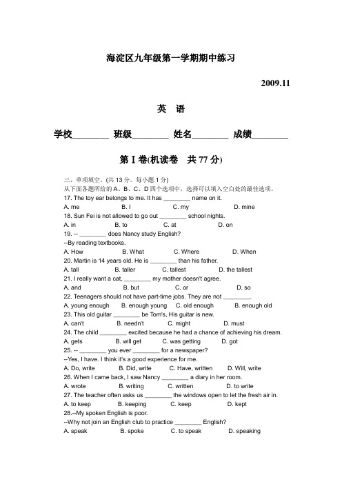 初三上学期英语期末试卷及答案