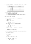 海南大学统计学原理复习题