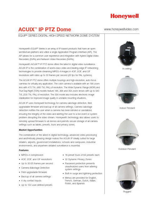 美ERCHANT EQUIP 系列数字高速网络多头摄像头系统 Honeywell说明书