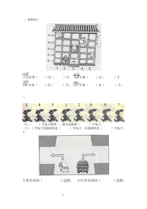 《北师大版一年级数学上册第五单元试题》