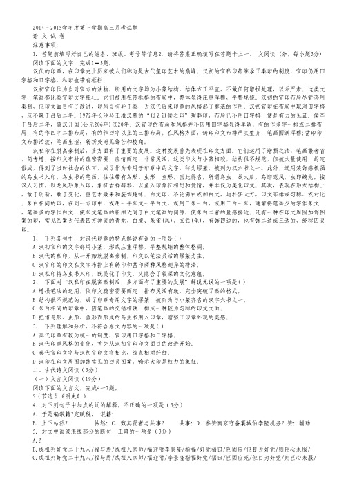 河北省永年县第二中学高三10月月考语文试卷 word版含答案.pdf