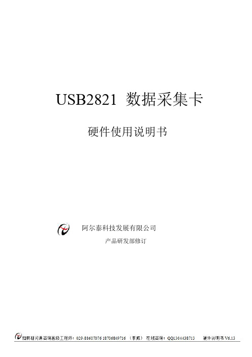 USB高速数据采集卡 100K 带缓存 32通道模拟量数据采集 带DIO开关控制功能