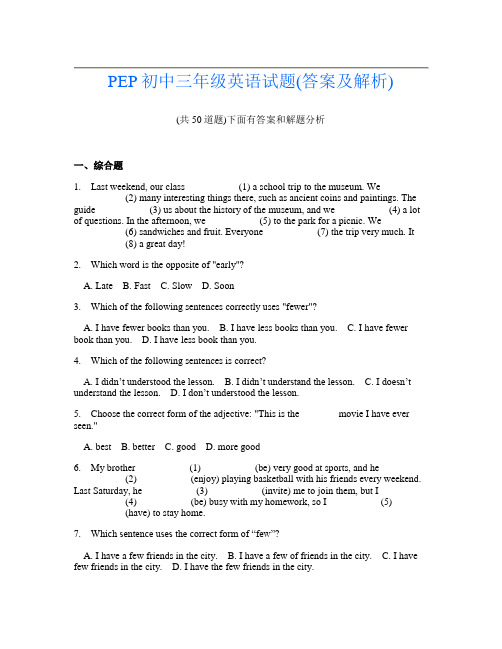 PEP初中三年级英语试题(答案及解析)