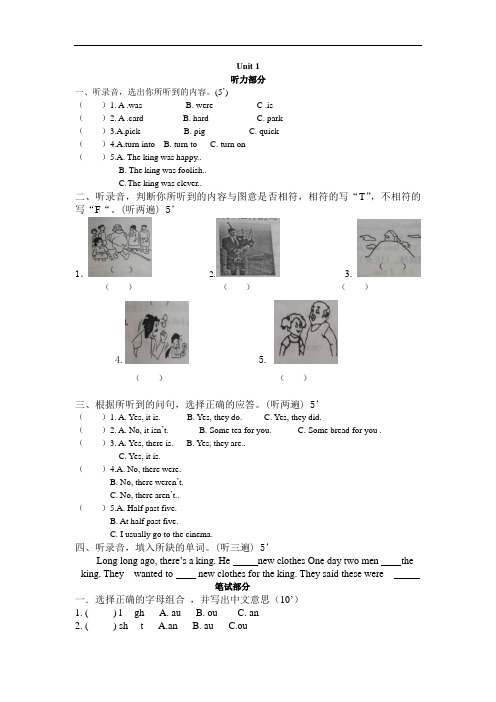 新译林版英语六年级上册U1单元测试卷