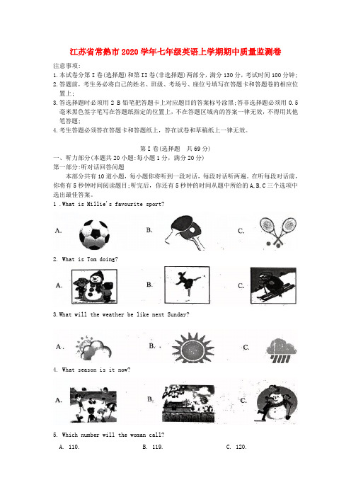 江苏省常熟市2020学年七年级英语上学期期中质量监测卷