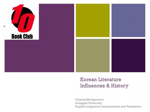 朝鲜文学发展历史【英文】 Korean Literature History