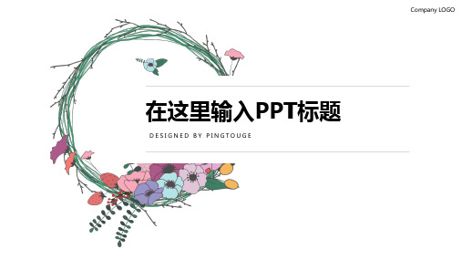 实用精美典雅时尚立体静态应聘ppt模板