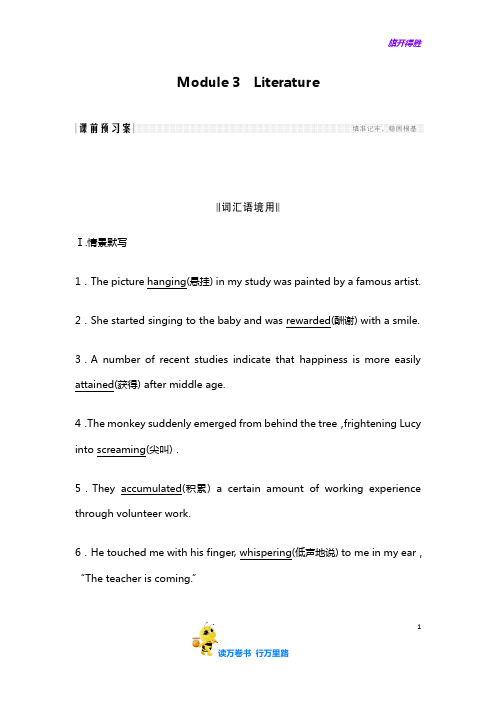 名师指点外研版高中英语复习精品资料：第一部分 选修七 Module 3