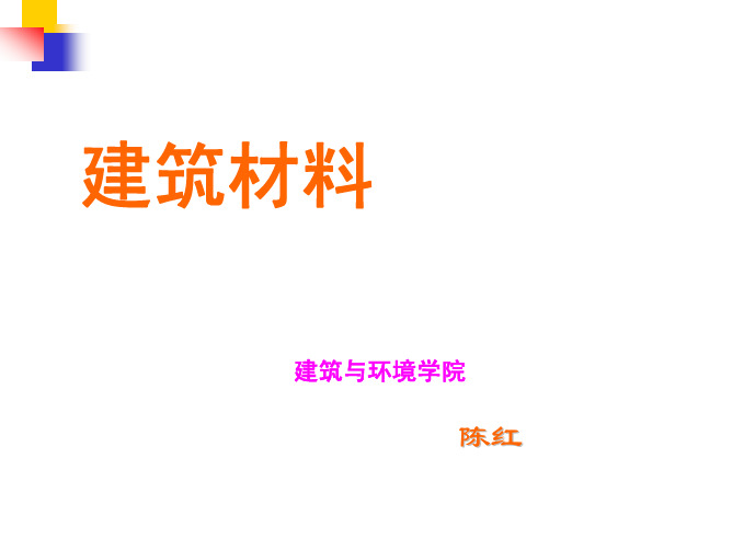 绝热吸声材料