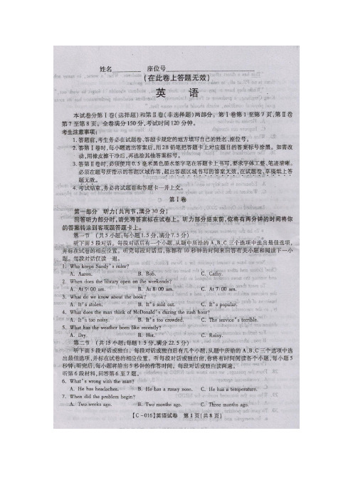 2016届安徽省示范高中高三第三次联考英语