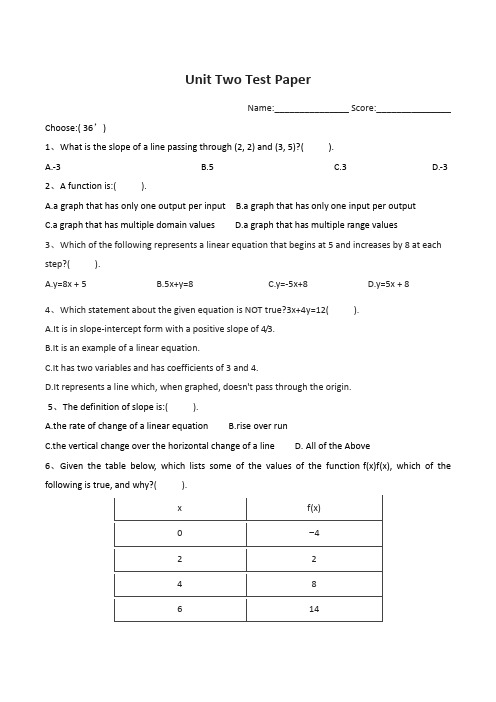 国际学校一次函数的测试卷(英文)