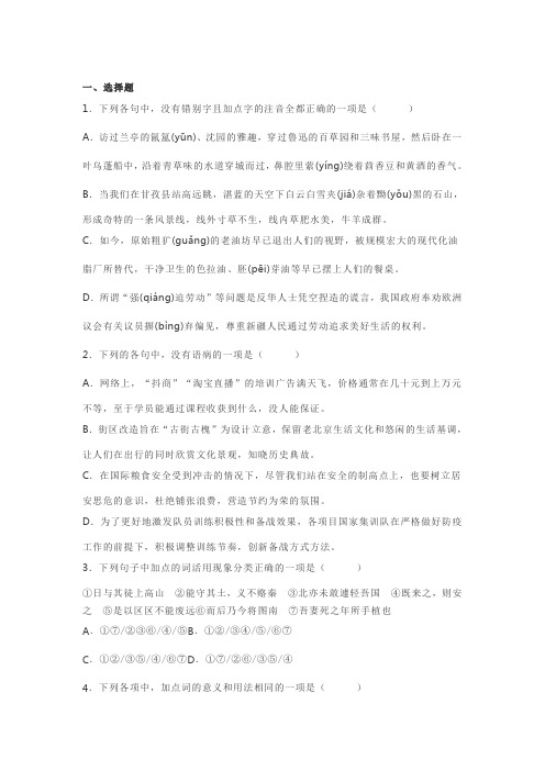 语言文字运用一则练习及答案