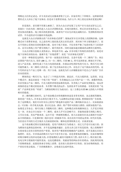 二维码时代的商业模式