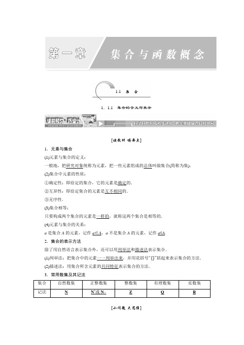 高中数学必修一《优化方案》答案 第一章