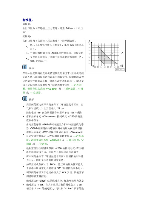 标准值