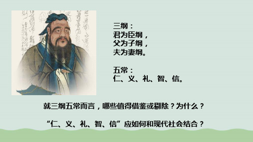 【人教版高中政治必修】文化在继承中发展PPT课件完美版1