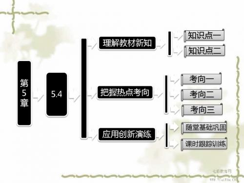 物理必修ⅰ沪科版 第5章 5.4 牛顿运动定律的案例分析课件.