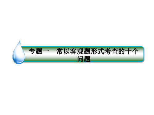 高考数学(理)名师指导精讲课件：1-2 平面向量、复数、程序框图及合情推理