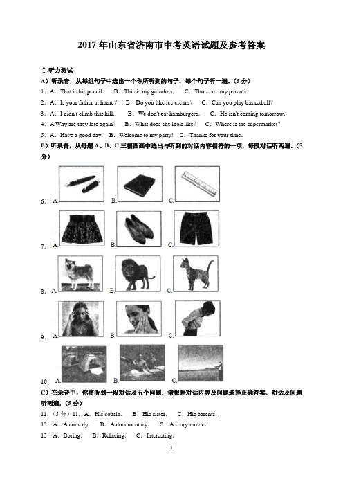 2017年山东省济南市中考英语试题及参考答案(word解析版)