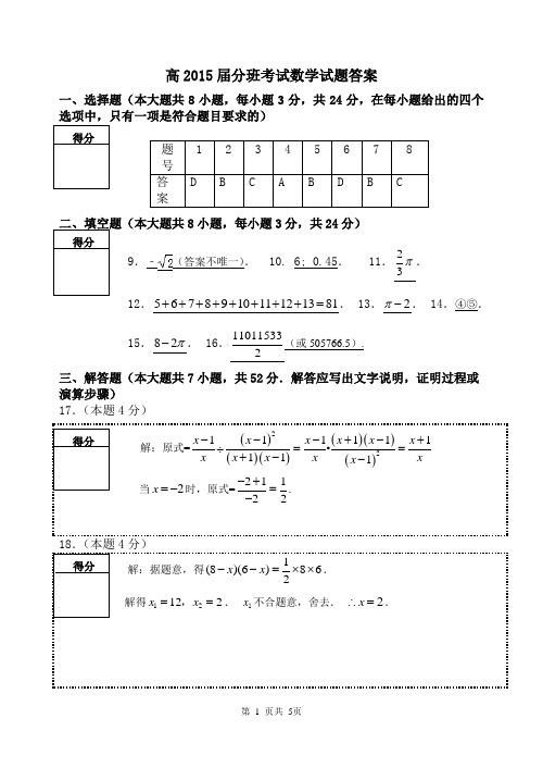 数学试题答案