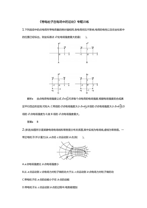 2019届高三物理二轮复习专题三：《电场与磁场》训练含答案