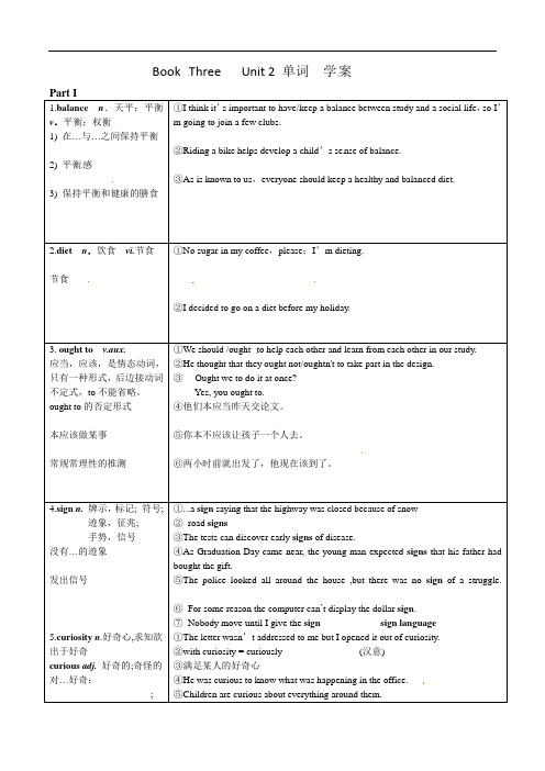 新疆维吾尔自治区喀什第二中学高中英语学案：Book3unit2单词讲解