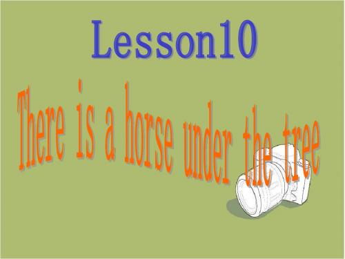 科普版五年级英语上册lesson10 There is a horse under the tree课件