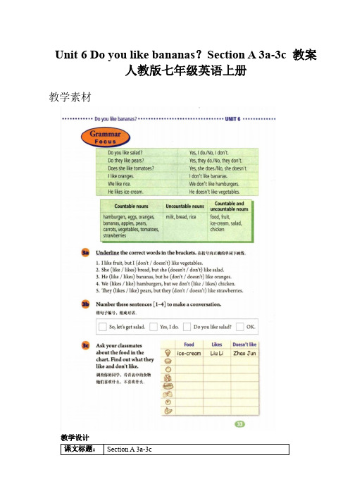 Unit6 Do you like bananas？SectionA 3a-3c 教案人教七年级上册