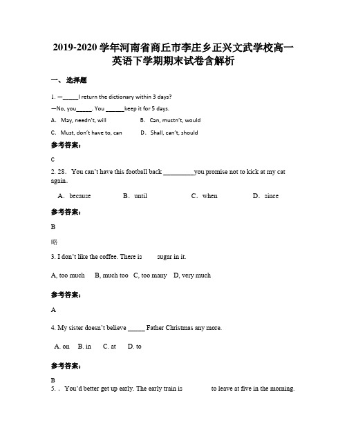 2019-2020学年河南省商丘市李庄乡正兴文武学校高一英语下学期期末试卷含解析