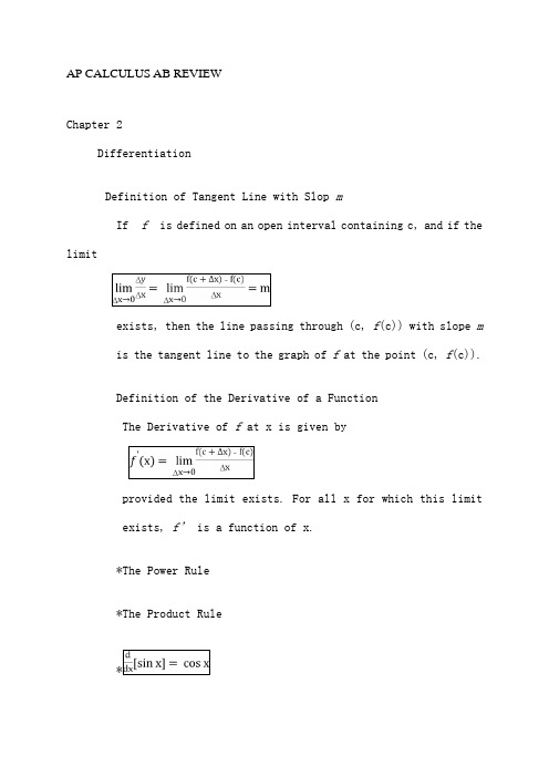AP Calculus AB review AP微积分复习提纲