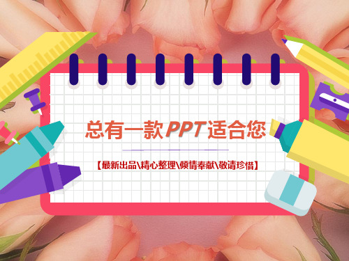 高二英语必修五Unit1reading [PPT课件白板课件]人教版新目标