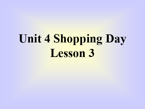 五年级上册英语课件-Unit 4 Shopping Day  Lesson 3 1｜人教新起点(2018秋)(共20张PPT)