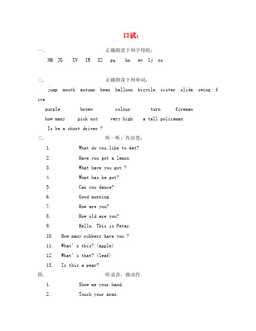 上海版牛津英语1B复习题