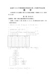 2018江苏省对口单招数学模拟试卷