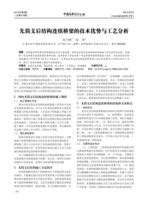 页面提取自- 中国高新技术企业杂志  2015年1月下-51