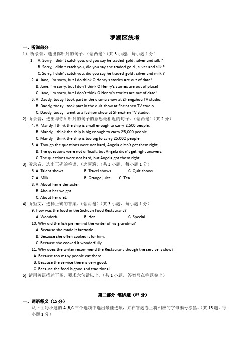 2014-2015上学期福田区九年级英语统考(含答案)