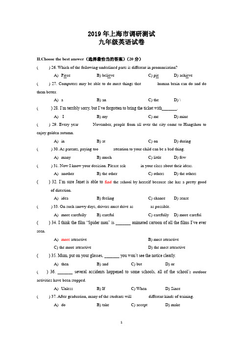 2019年上海市中考英语模拟试题(解析版)