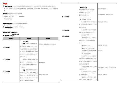 九年级语文下册 第四单元 月诗两首(鸟鸣涧)教案 (新版)北师大版 教案