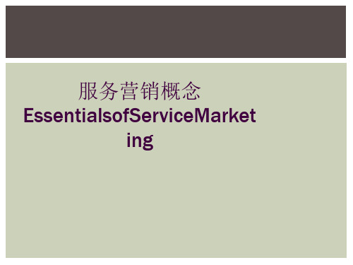 服务营销概念EssentialsofServiceMarketing