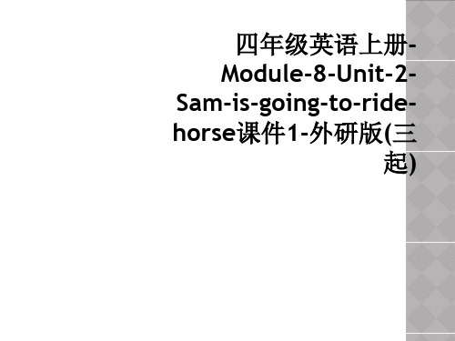 四年级英语上册-Module-8-Unit-2-Sam-is-going-to-ride-horse