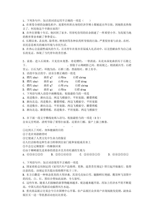 2010湖南省高考语文试卷汇总试题及答案