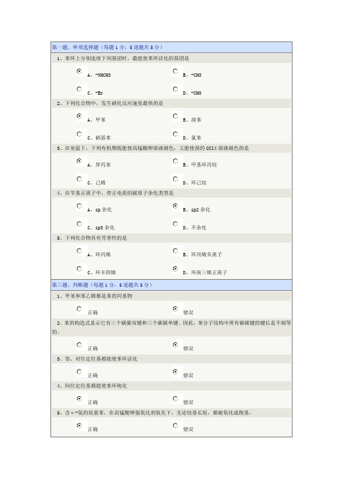 郑州大学 无机化学 在线测试04